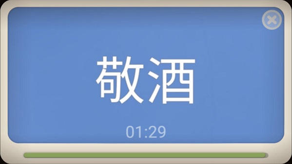 疯狂你演我猜红包版