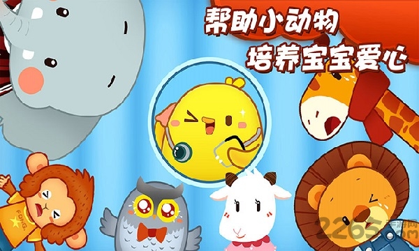 叫叫超级医生游戏