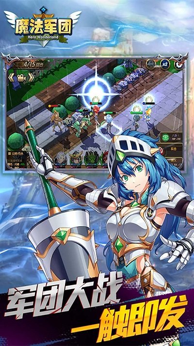 魔法军团红包版