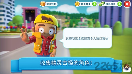 合并小镇手机版