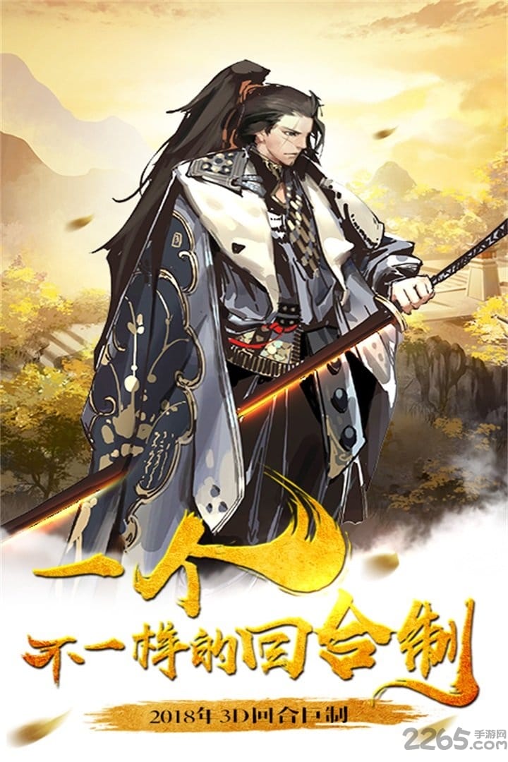 九游仙坠凡尘最新版 九游版仙坠凡尘下载