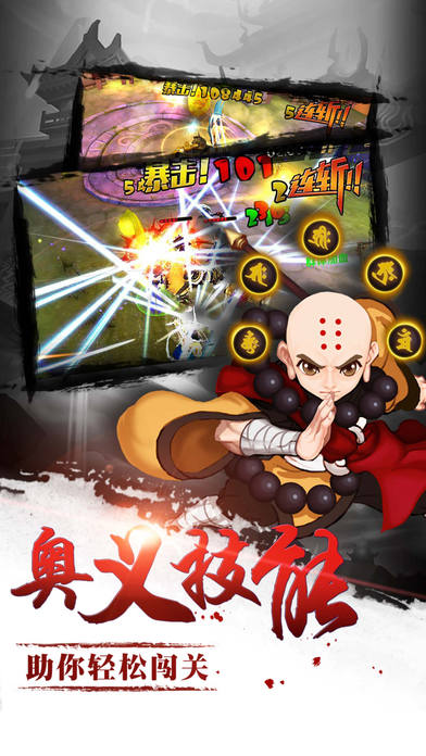 9377蜀山伏魔录手游官方版