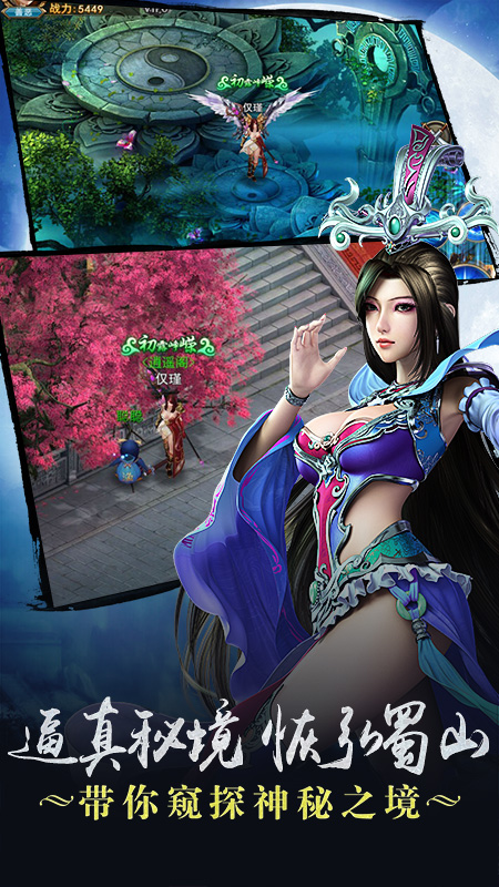 9377苍穹剑决hd官方版