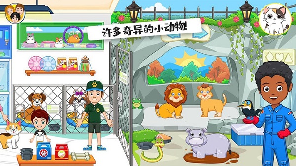 迷你校园小镇游戏 迷你校园小镇下载安装