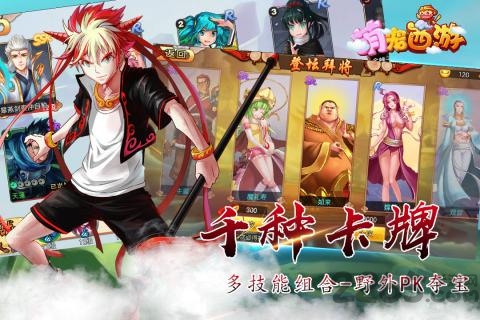 萌宠西游九游客户端