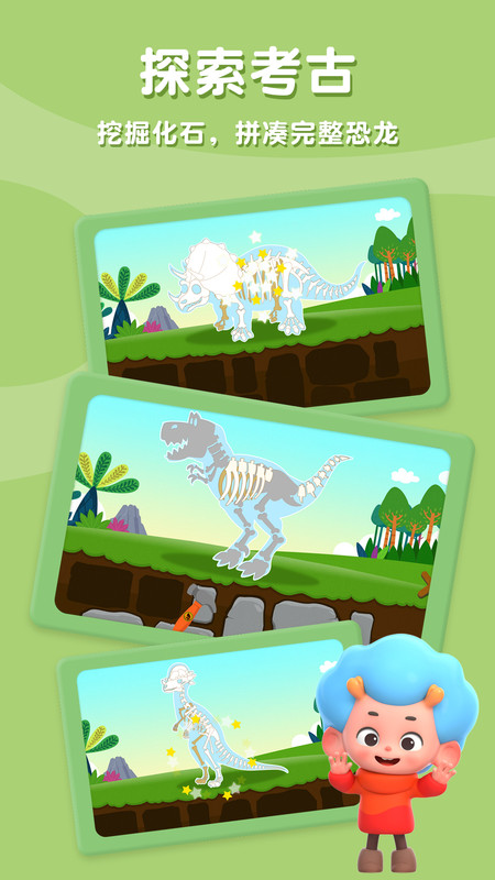 碰碰狐恐龙儿歌游戏