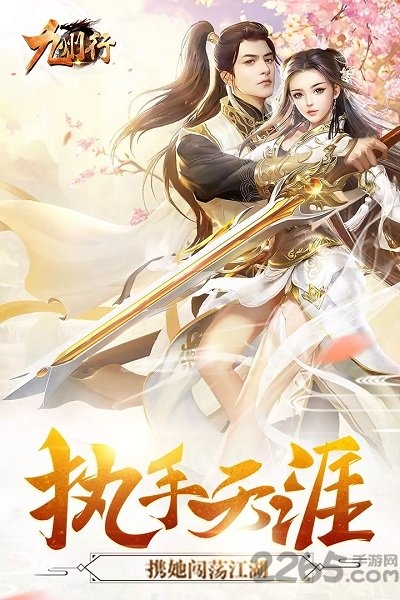 九州行9377账号登录版 9377九州行手游官网下载