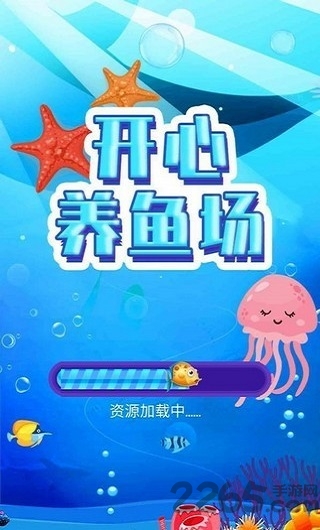 开心养鱼场领红包下载