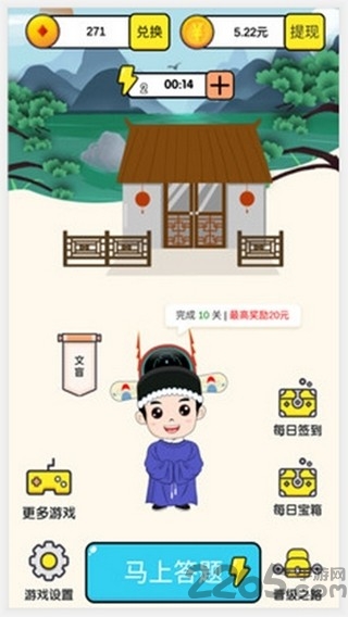 成语小皇帝红包版本