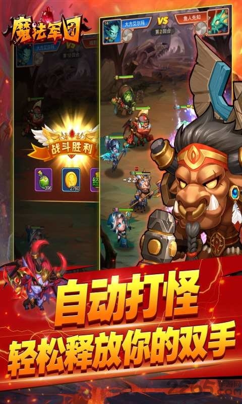 魔法军团体验服