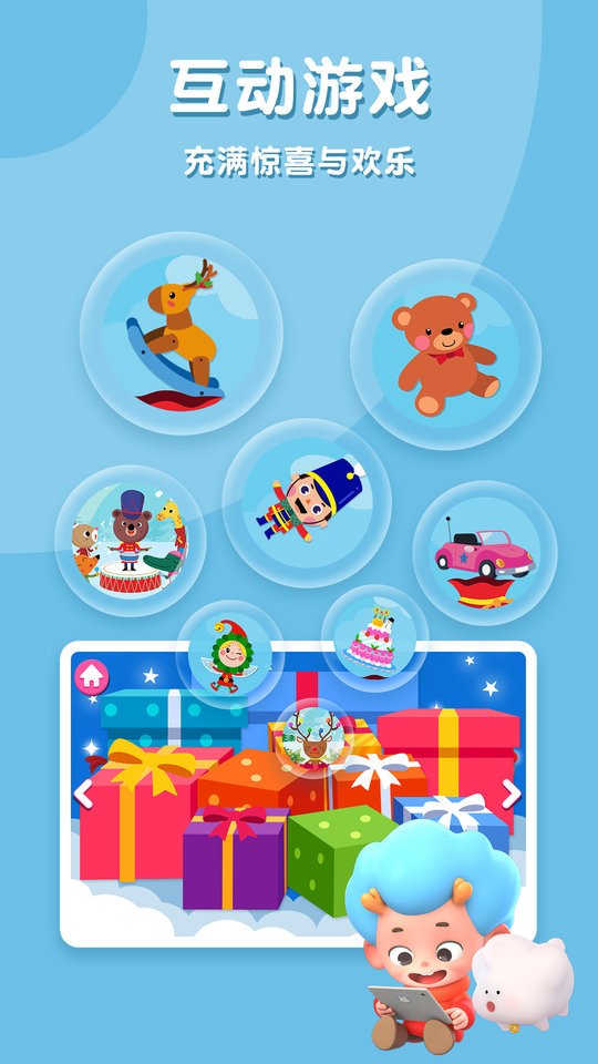 碰碰狐圣诞颂歌游戏