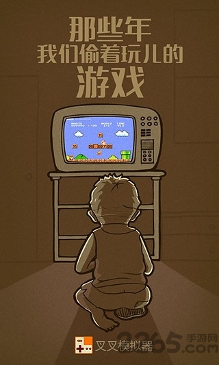 叉叉模拟器 叉叉模拟器客户端下载