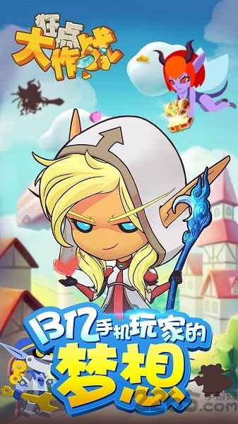 狂点大作战内购破解版