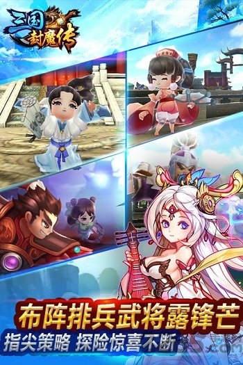 三国封魔传 360三国封魔传手游下载