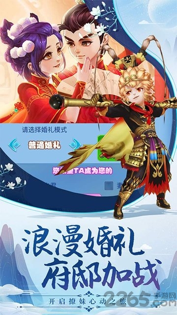 萌宠西游果盘版