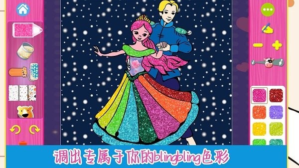 趣味填色小画家最新版