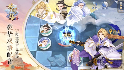 梦间集哔哩哔哩版