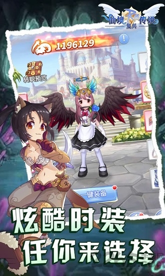 仙境传说之复兴官方版