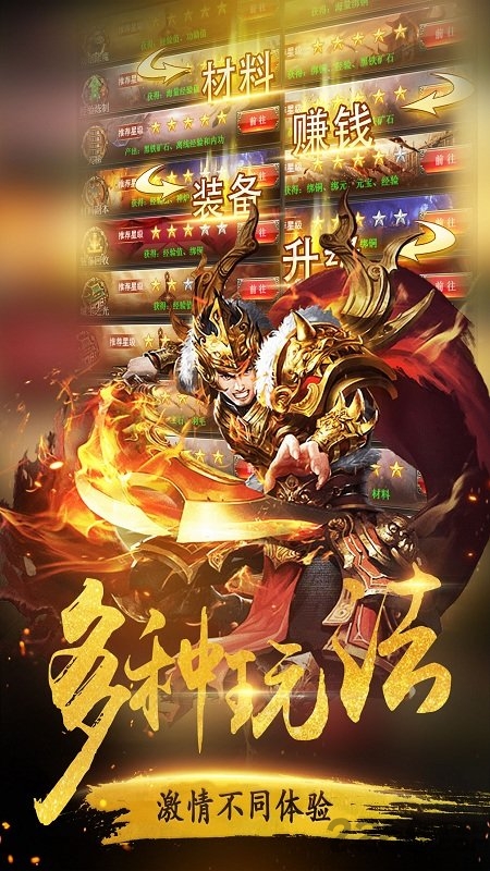 皇城传说9377手游