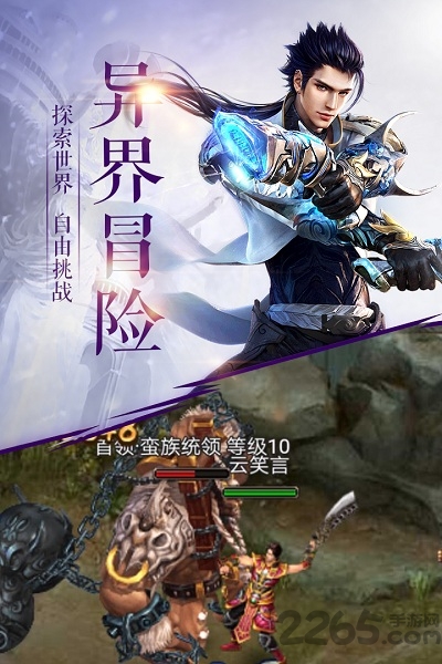 泰坦之王手游最新版