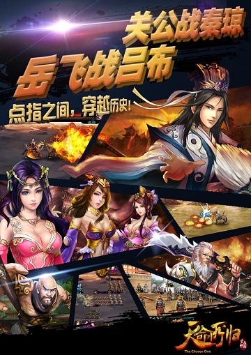 天命所归古将奇谈sf版 天命所归古将奇谈sf版