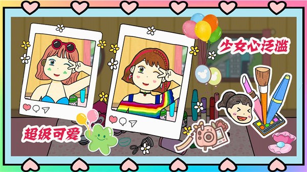 夏猫猫超级美妆官方版