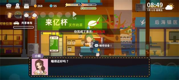 小生活悠闲小镇物语新手攻略