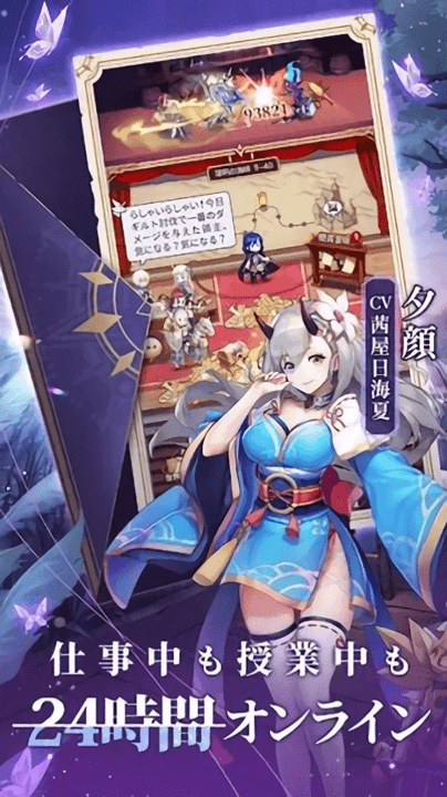 烈火战记日服游戏下载