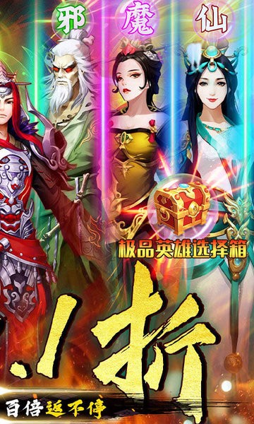 银河战魂0.1折手游