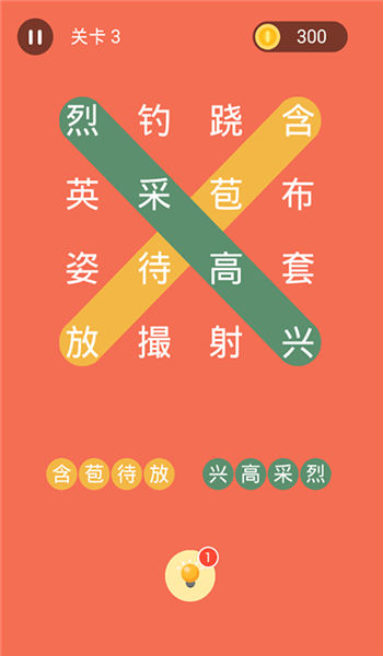 成语连连线红包版下载