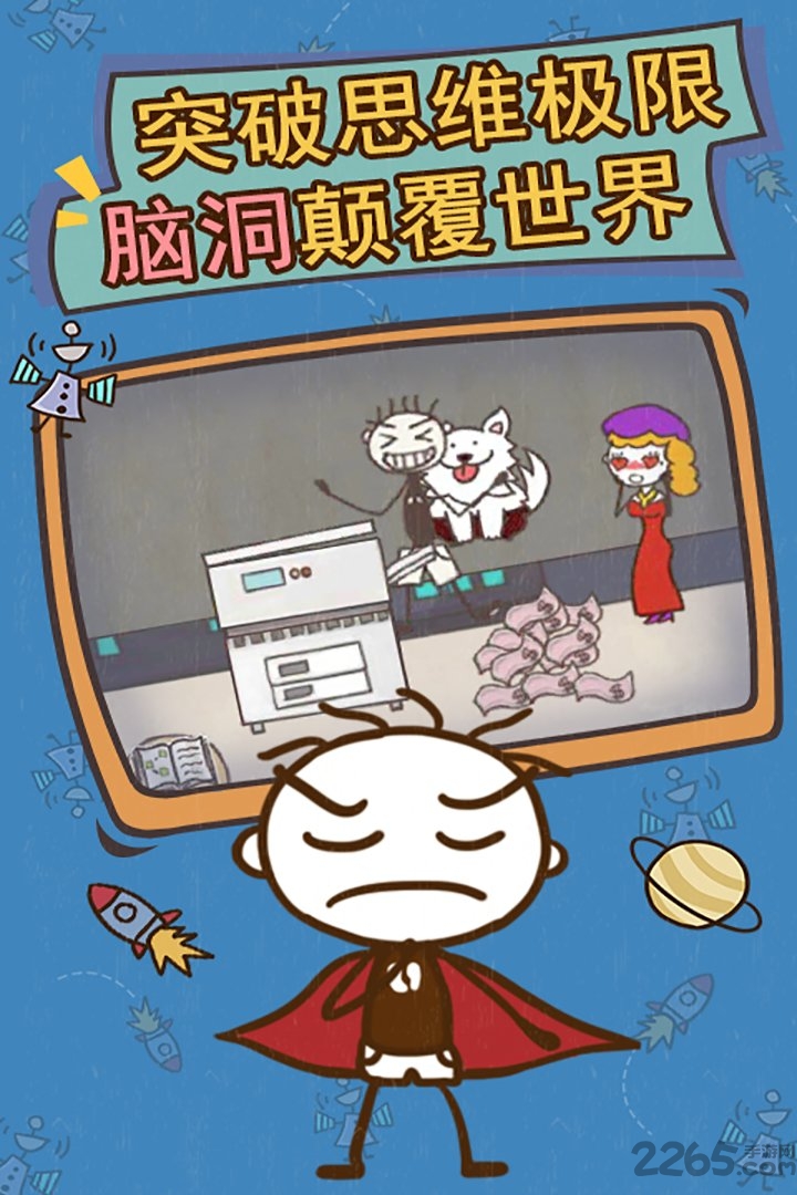 史上最坑爹的游戏15九游版