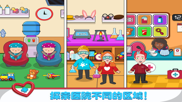 球球小镇医生手机版