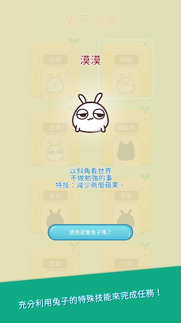 兔兔黑白棋游戏下载