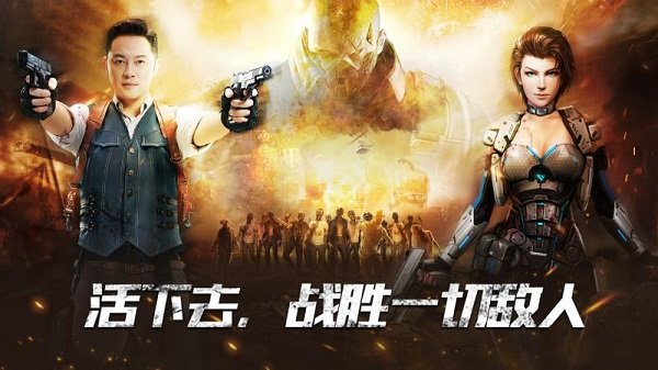 末日雄师最新版