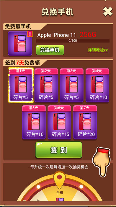 人生幸运岛红包版 人生幸运岛app下载