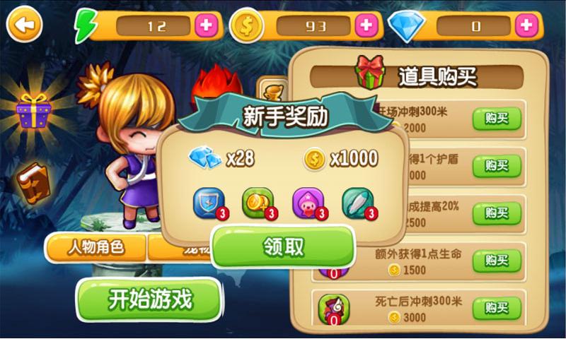 奔跑吧忍者归来内购破解版