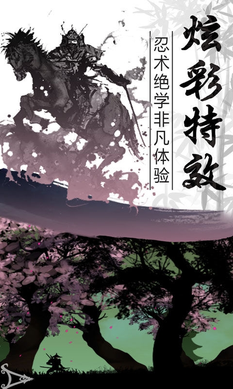 忍者酷跑最新版