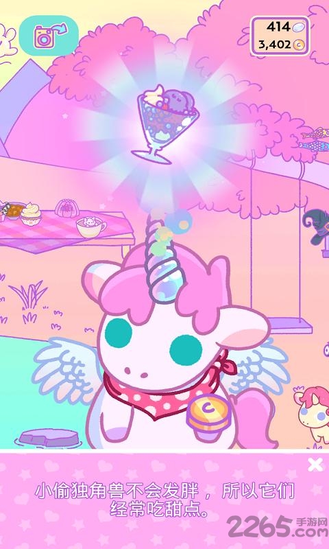 小偷独角兽游戏下载