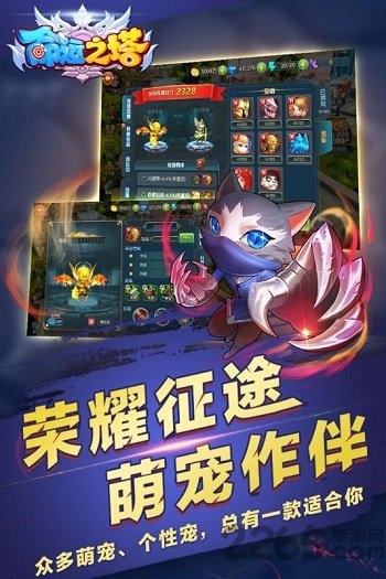 命运之塔手游7725