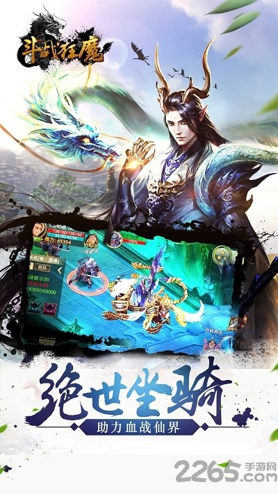 冰鸟游戏斗战狂魔下载