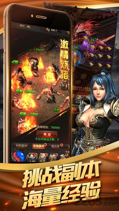 火龙合击之龙城决手游