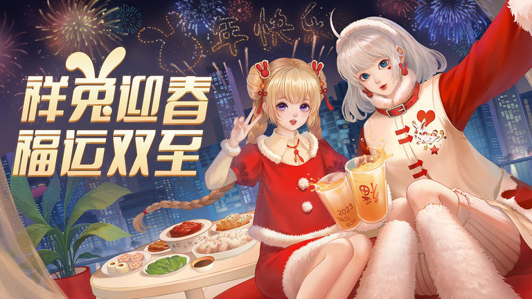 qq炫舞手游轻量版