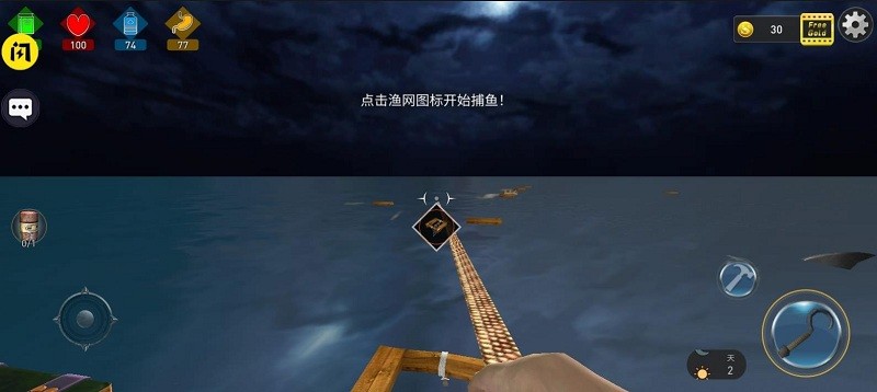 海洋筏模拟器手机版