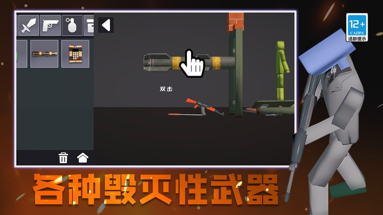 城市终结者模拟器游戏