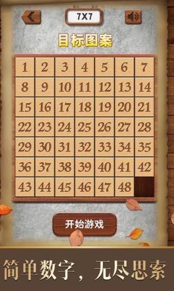 华容道算术红包版 华容道算术游戏下载