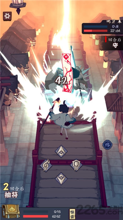 符剑如律令手游