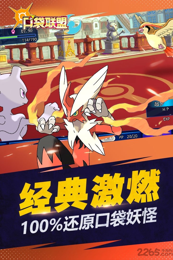 口袋联盟手游果盘版