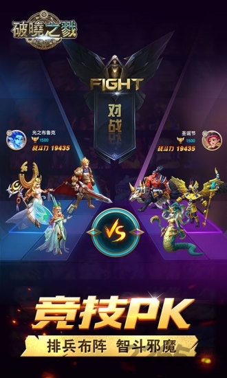 破晓之戮火兔游戏下载