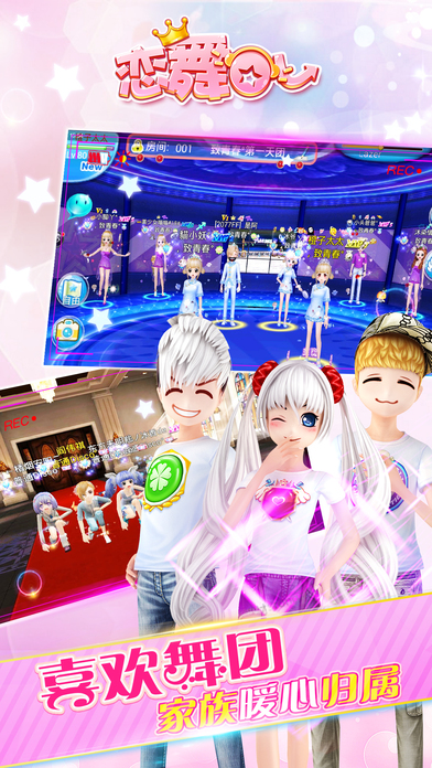 恋舞ol qq登录版