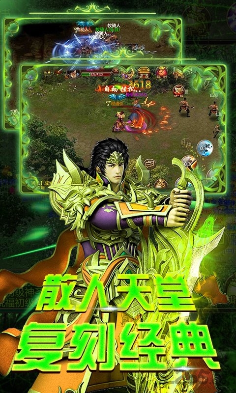 霸略征战高爆版变态版